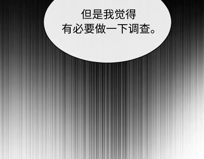 漫画《超人的时代》第二季 第10话第210张图