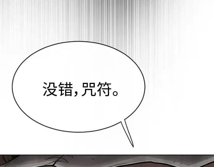 漫画《超人的时代》第二季 第10话第211张图