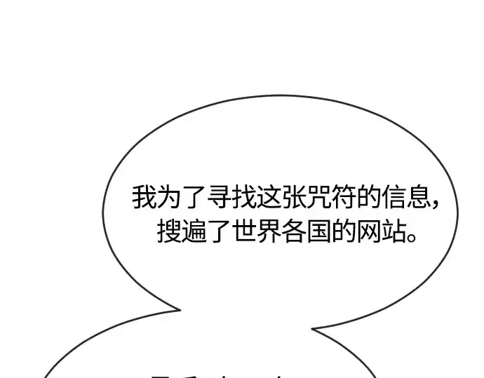 漫画《超人的时代》第二季 第10话第213张图