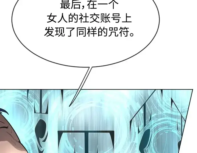 漫画《超人的时代》第二季 第10话第214张图
