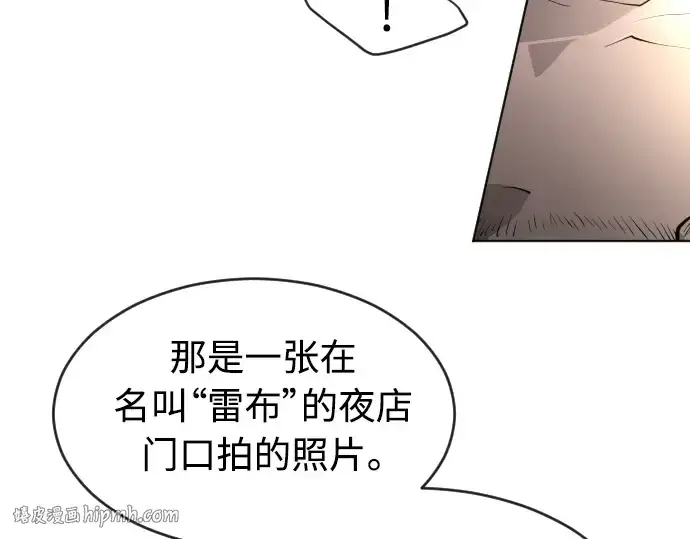 漫画《超人的时代》第二季 第10话第216张图