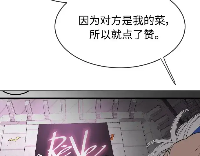 漫画《超人的时代》第二季 第10话第217张图