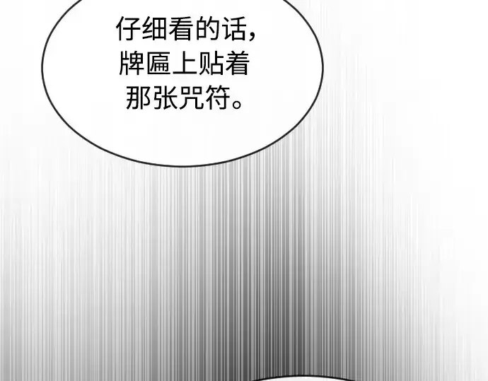 漫画《超人的时代》第二季 第10话第219张图