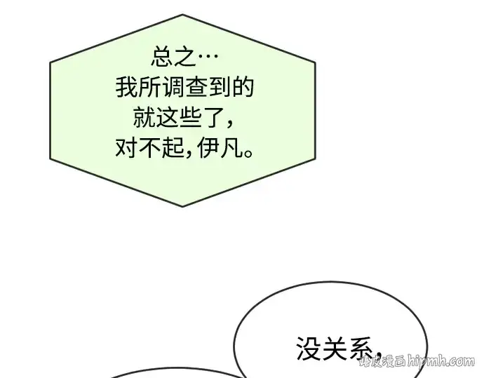 漫画《超人的时代》第二季 第10话第224张图