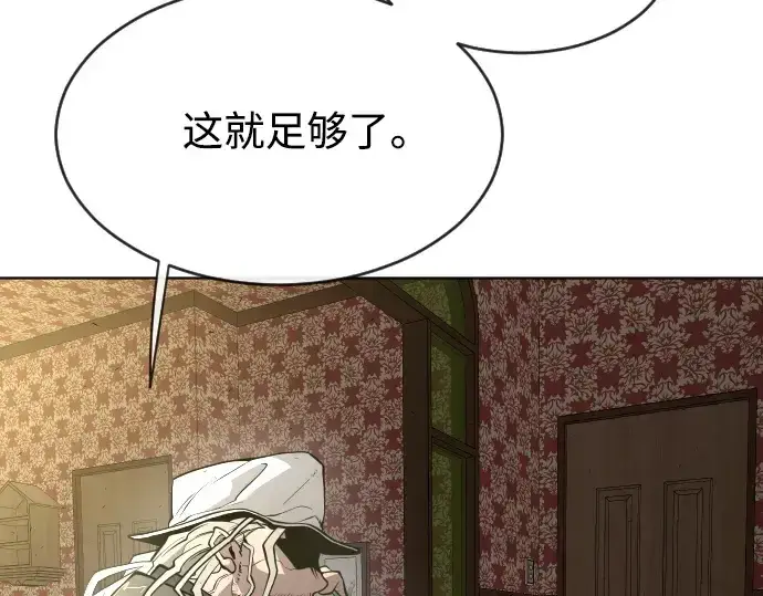 漫画《超人的时代》第二季 第10话第225张图