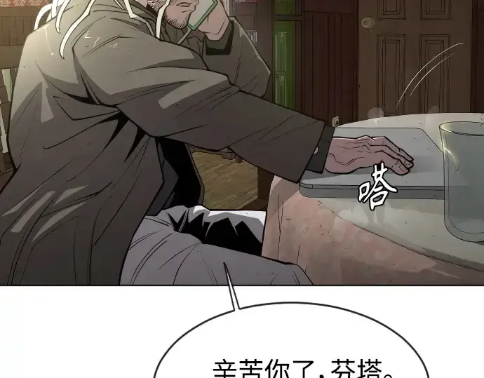 漫画《超人的时代》第二季 第10话第226张图