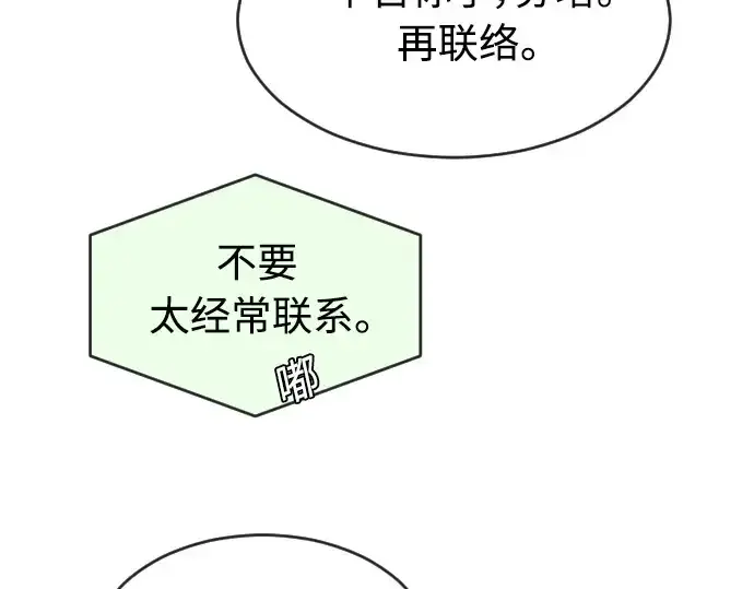 漫画《超人的时代》第二季 第10话第227张图