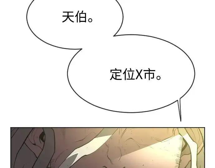 漫画《超人的时代》第二季 第10话第228张图
