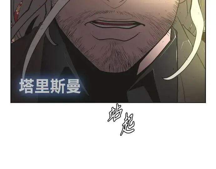 漫画《超人的时代》第二季 第10话第229张图
