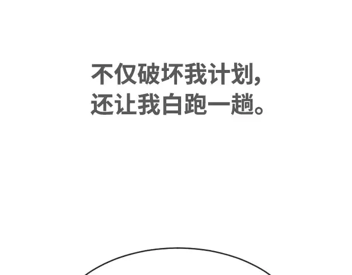 漫画《超人的时代》第二季 第10话第230张图