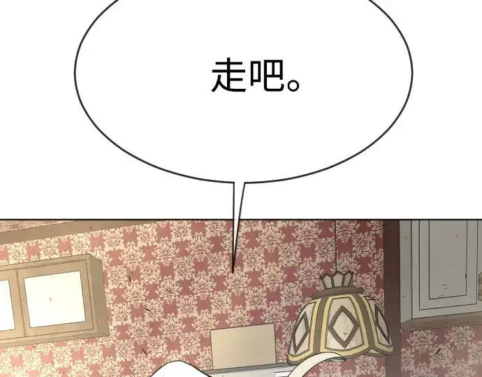 漫画《超人的时代》第二季 第10话第231张图
