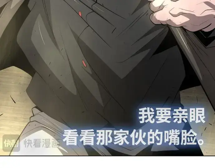 漫画《超人的时代》第二季 第10话第233张图