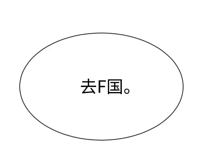 漫画《超人的时代》第二季 第10话第234张图