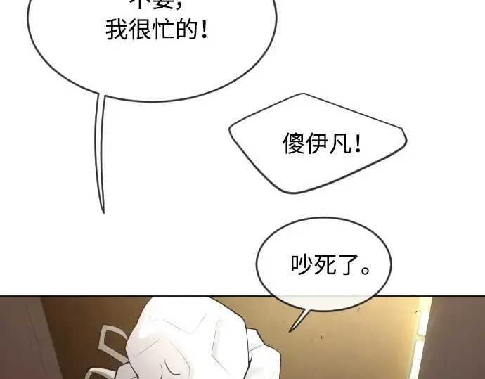 漫画《超人的时代》第二季 第10话第26张图