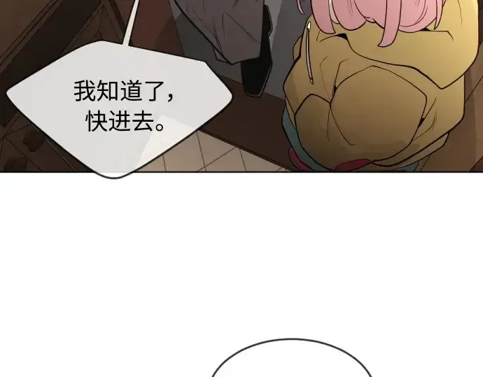漫画《超人的时代》第二季 第10话第28张图
