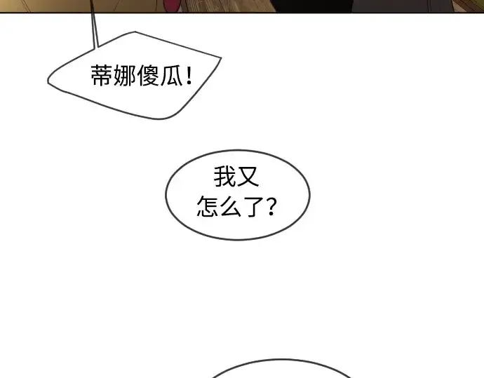 漫画《超人的时代》第二季 第10话第33张图