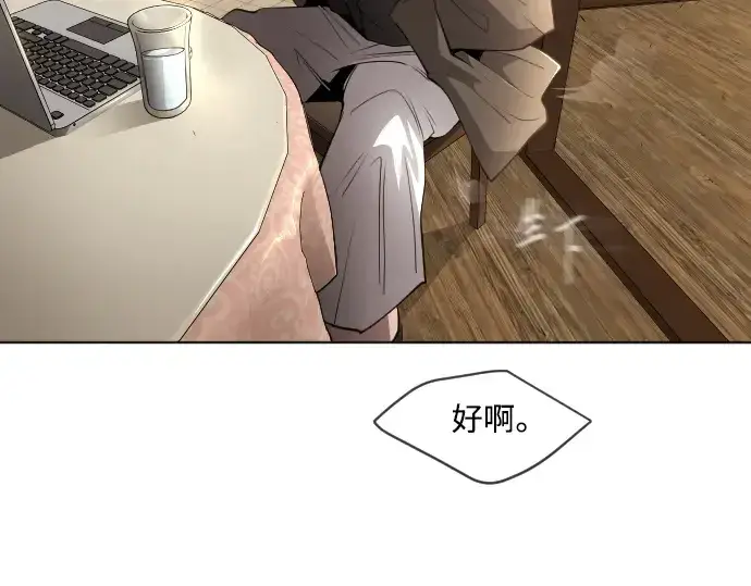 漫画《超人的时代》第二季 第10话第35张图