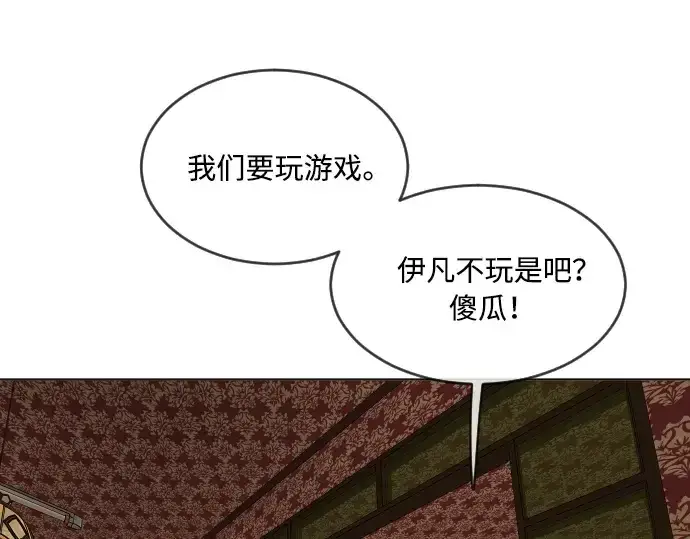 漫画《超人的时代》第二季 第10话第36张图