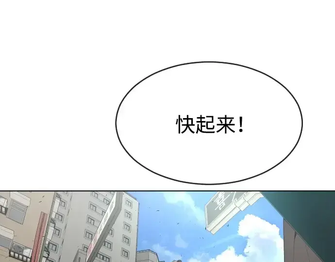 漫画《超人的时代》第二季 第10话第4张图