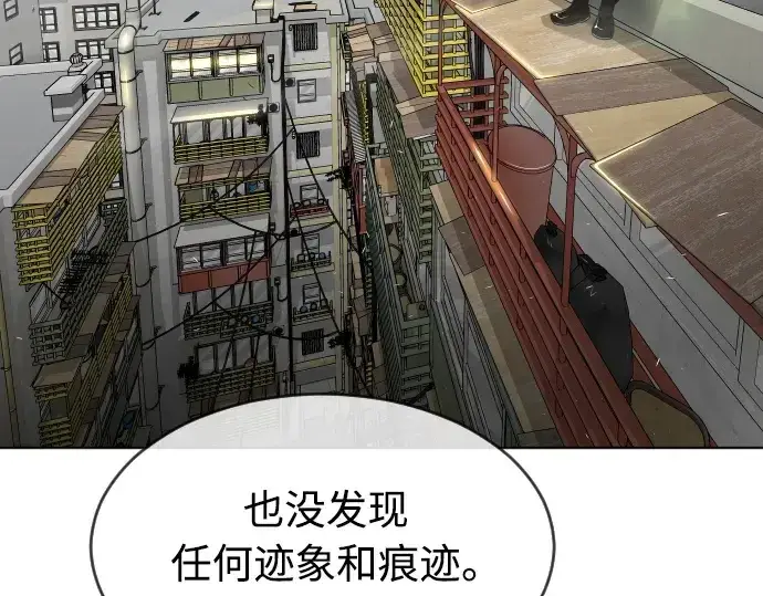 漫画《超人的时代》第二季 第10话第50张图