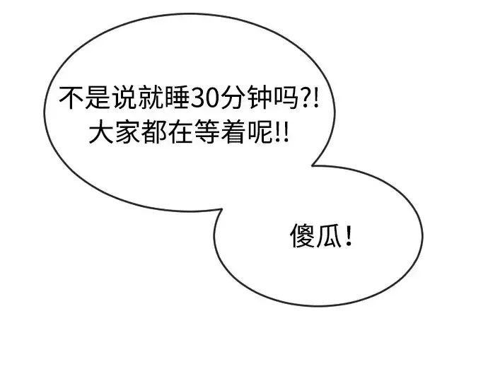 漫画《超人的时代》第二季 第10话第6张图
