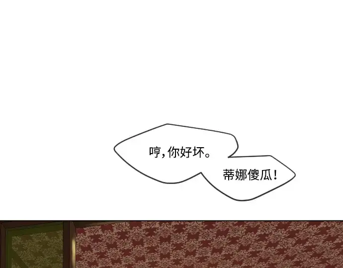 漫画《超人的时代》第二季 第10话第60张图