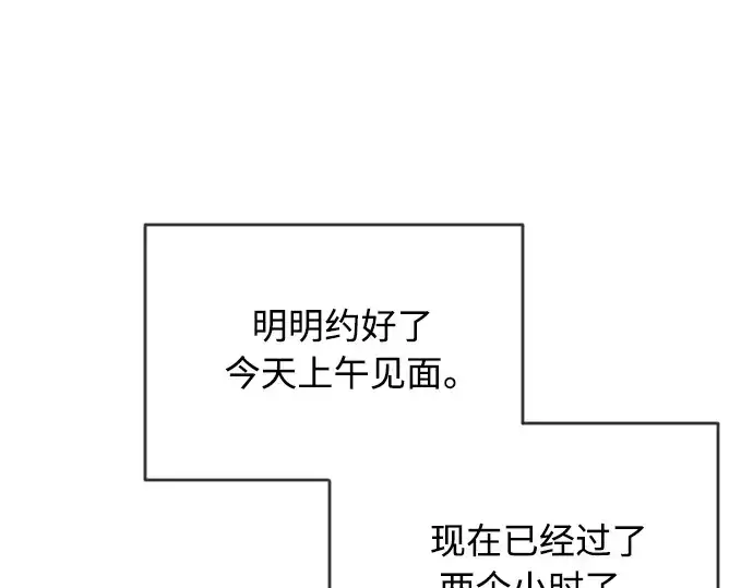 漫画《超人的时代》第二季 第10话第65张图