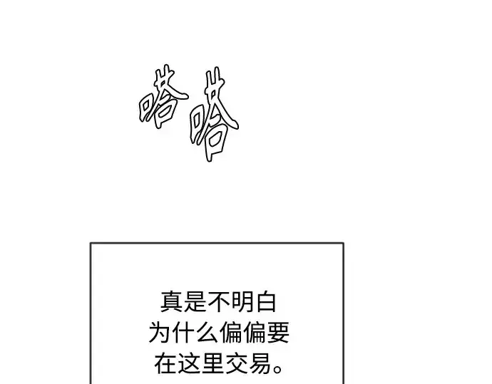 漫画《超人的时代》第二季 第10话第68张图