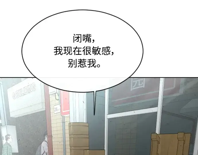 漫画《超人的时代》第二季 第10话第7张图