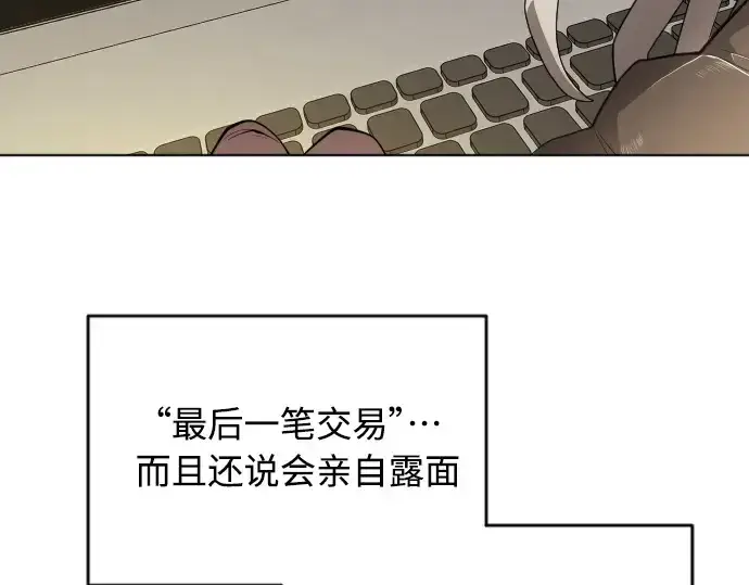 漫画《超人的时代》第二季 第10话第73张图