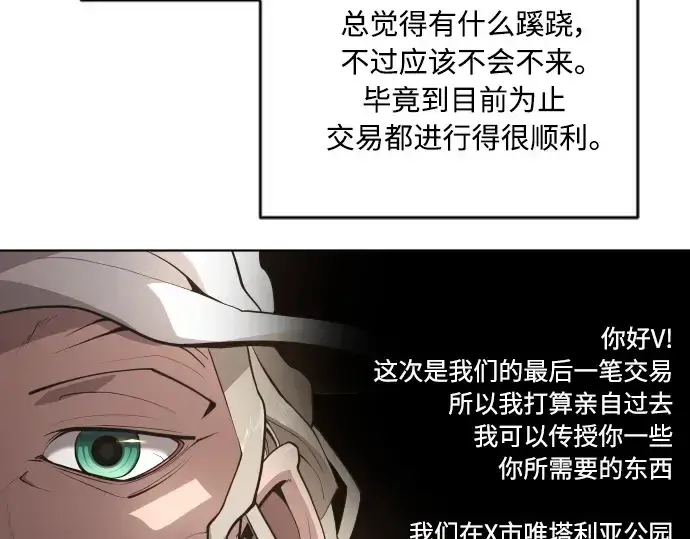 漫画《超人的时代》第二季 第10话第74张图