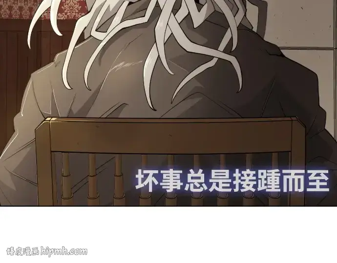 漫画《超人的时代》第二季 第10话第88张图