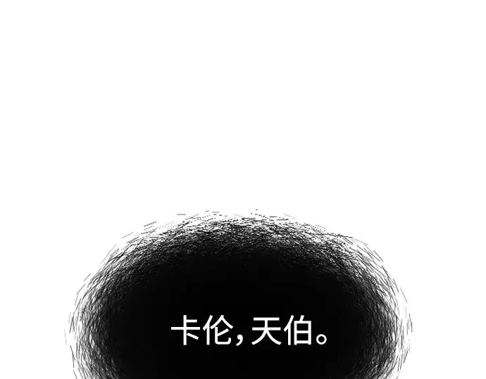 漫画《超人的时代》第二季 第10话第89张图