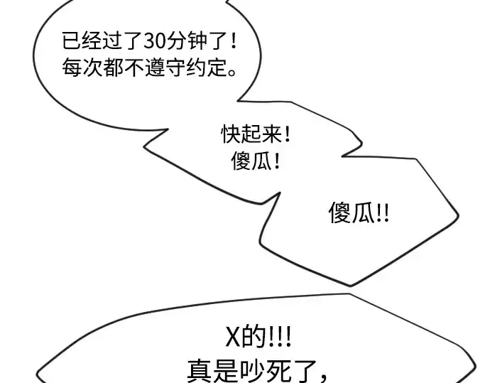 漫画《超人的时代》第二季 第10话第9张图