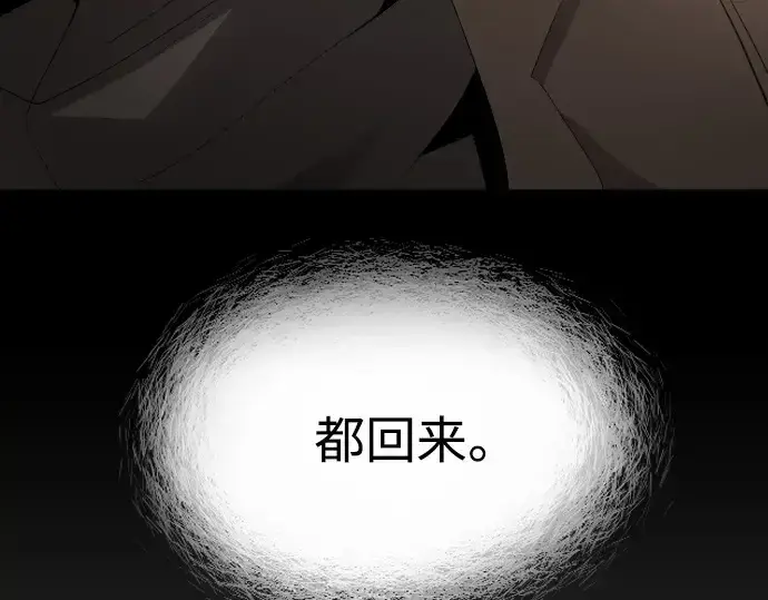 漫画《超人的时代》第二季 第10话第92张图
