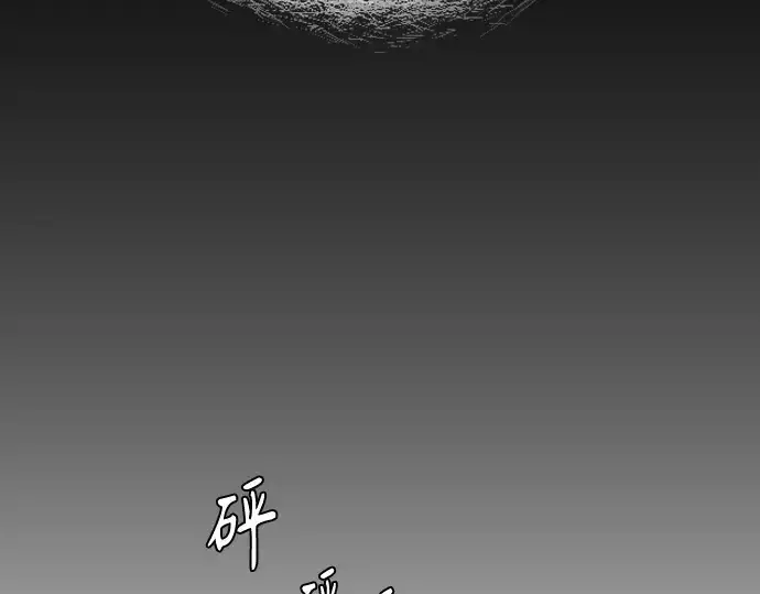 漫画《超人的时代》第二季 第10话第93张图