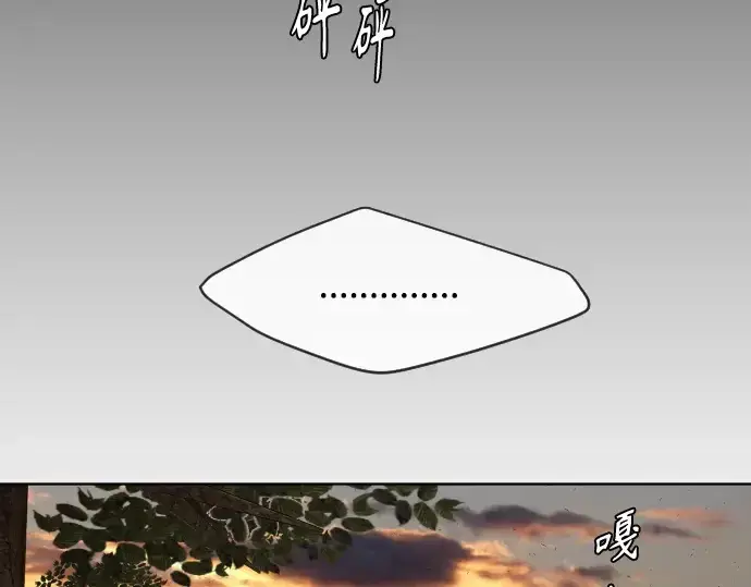 漫画《超人的时代》第二季 第10话第94张图