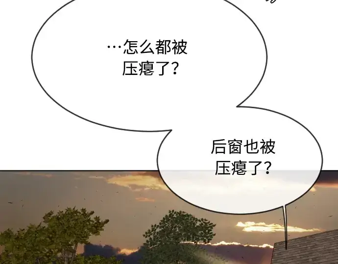 漫画《超人的时代》第二季 第10话第97张图
