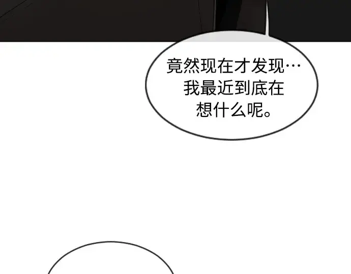 漫画《超人的时代》第二季 第10话第99张图