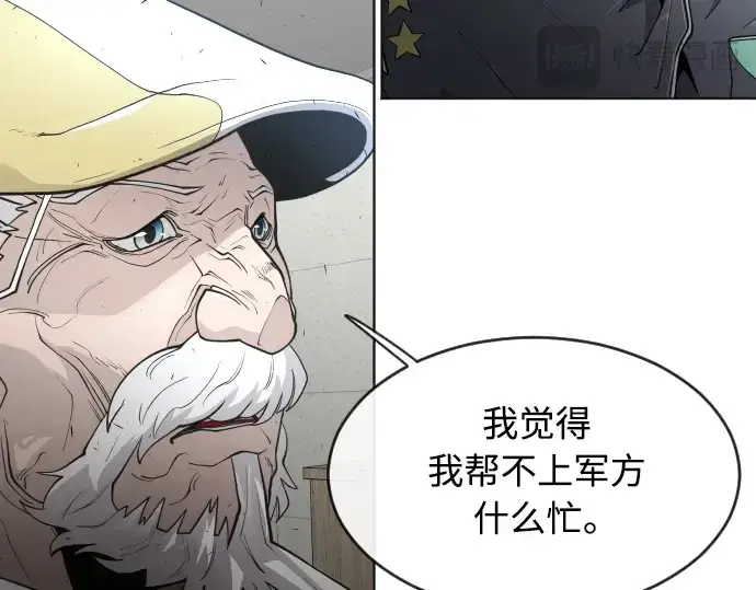漫画《超人的时代》第二季 第11话第100张图