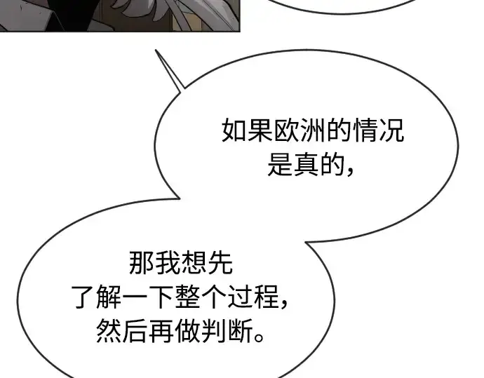 漫画《超人的时代》第二季 第11话第101张图