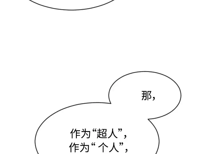 漫画《超人的时代》第二季 第11话第102张图