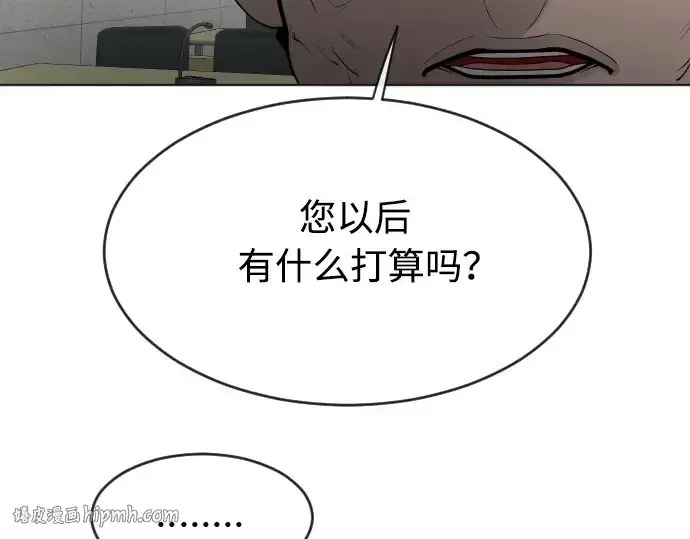 漫画《超人的时代》第二季 第11话第104张图
