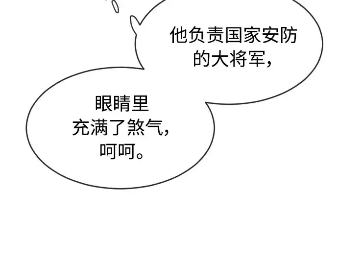 漫画《超人的时代》第二季 第11话第106张图