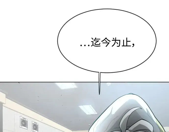 漫画《超人的时代》第二季 第11话第107张图