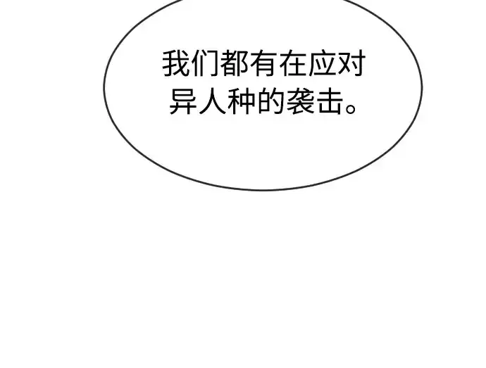 漫画《超人的时代》第二季 第11话第109张图