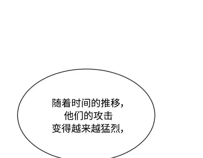 漫画《超人的时代》第二季 第11话第110张图