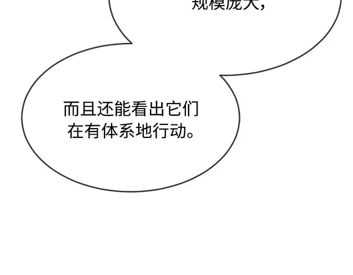 漫画《超人的时代》第二季 第11话第113张图