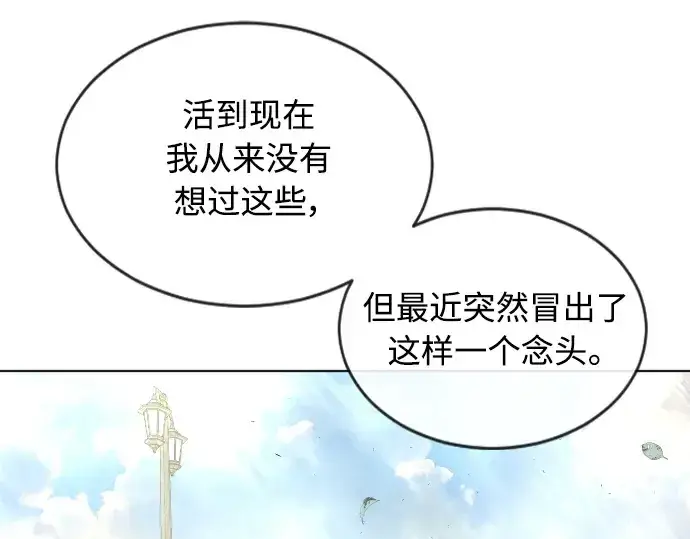 漫画《超人的时代》第二季 第11话第114张图