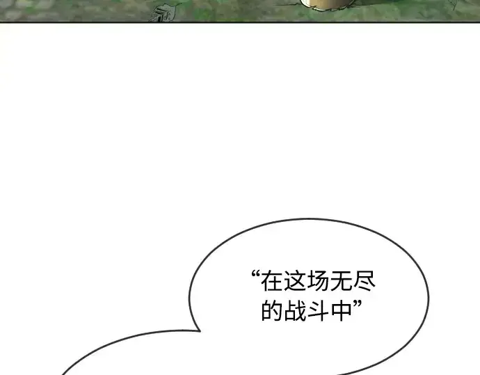 漫画《超人的时代》第二季 第11话第116张图